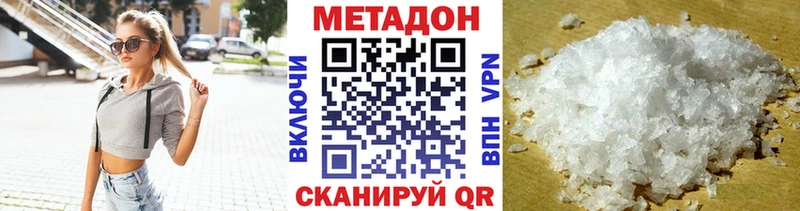 МЕТАДОН кристалл  Выборг 